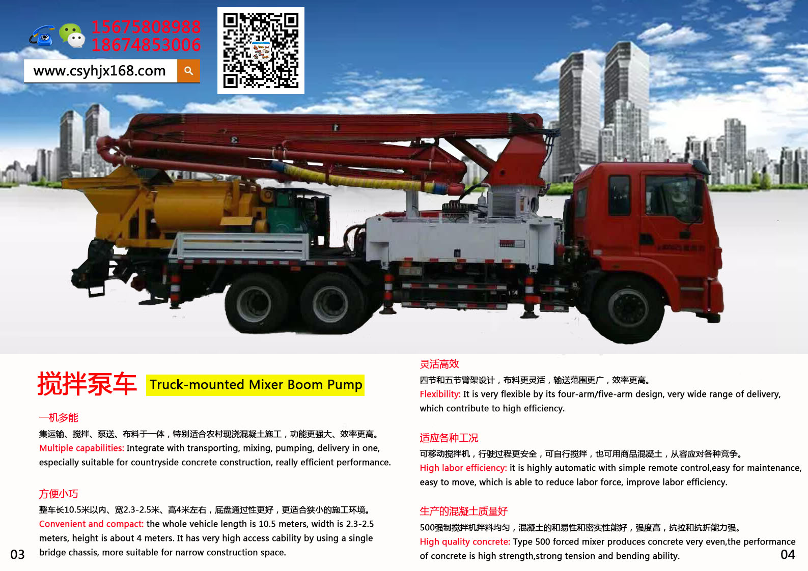 Small concrete pump truck；Stirring pump