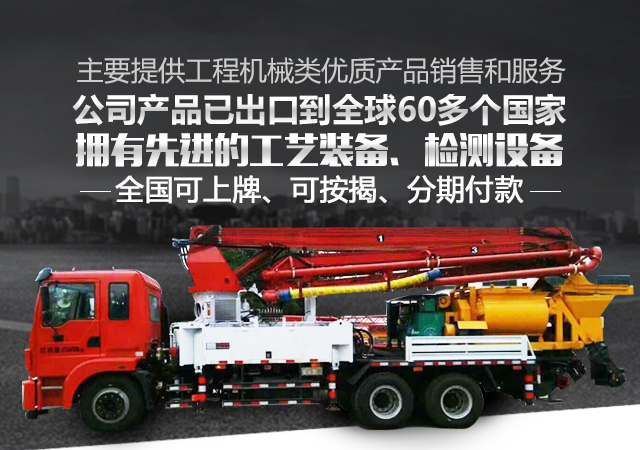 攪拌站廠(chǎng)家