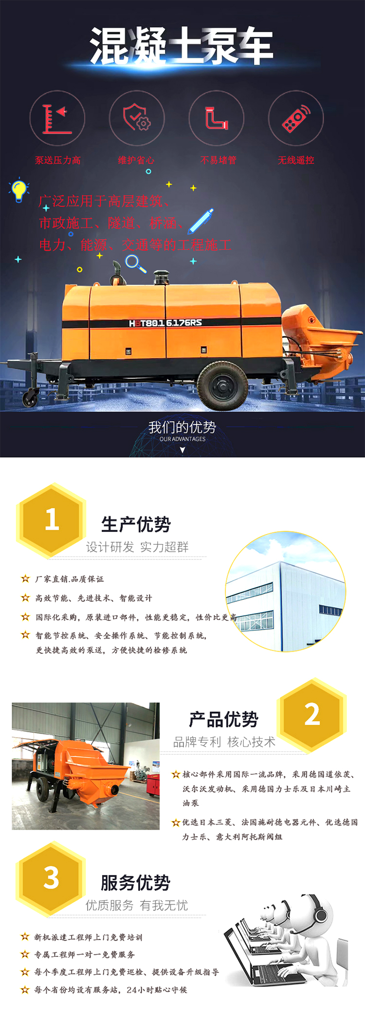 柴油拖泵、電機(jī)拖泵、拖泵、強(qiáng)制式拖泵、隧道拖泵、細(xì)石混凝土泵、砂漿泵、碎石泵、地泵