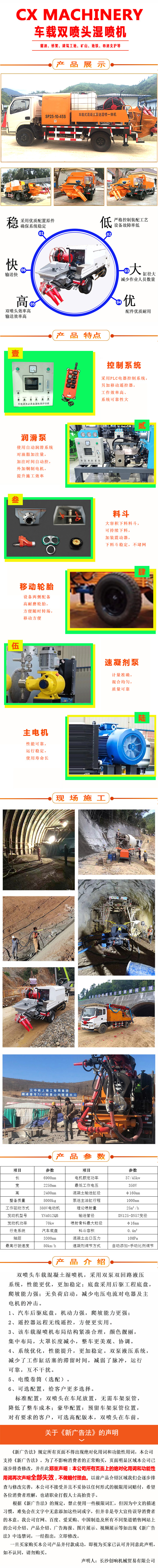濕噴機(jī)、濕噴機(jī)機(jī)械手、機(jī)械手、濕噴機(jī)械手