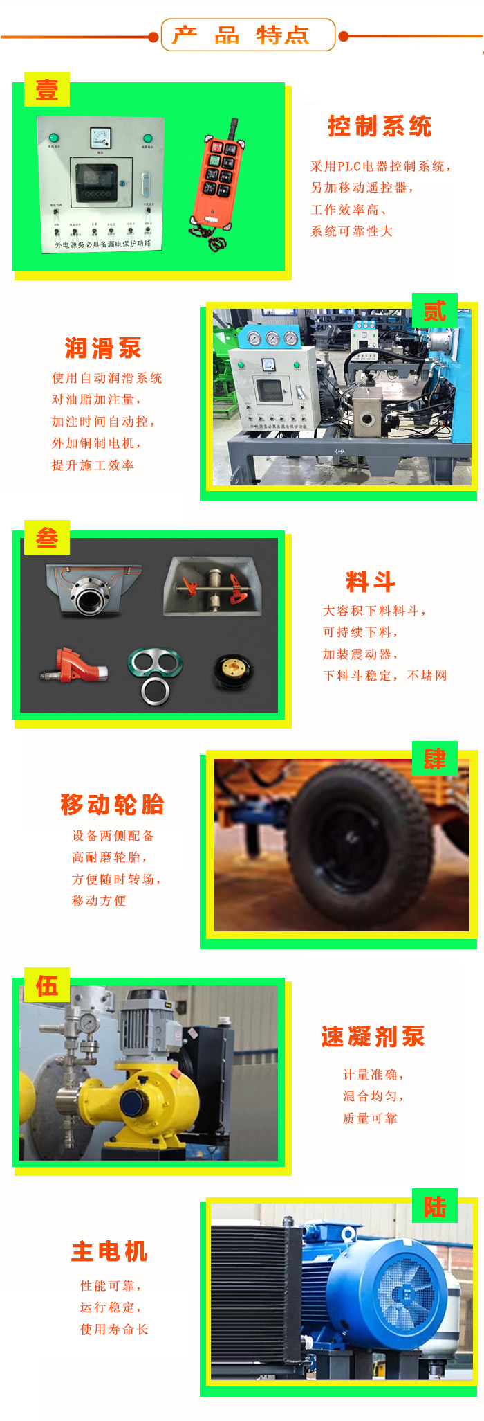 濕噴機(jī)、濕噴機(jī)機(jī)械手、機(jī)械手、濕噴機(jī)械手