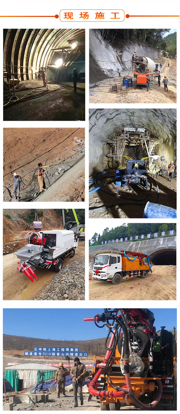 濕噴機(jī)、濕噴機(jī)機(jī)械手、機(jī)械手、濕噴機(jī)械手