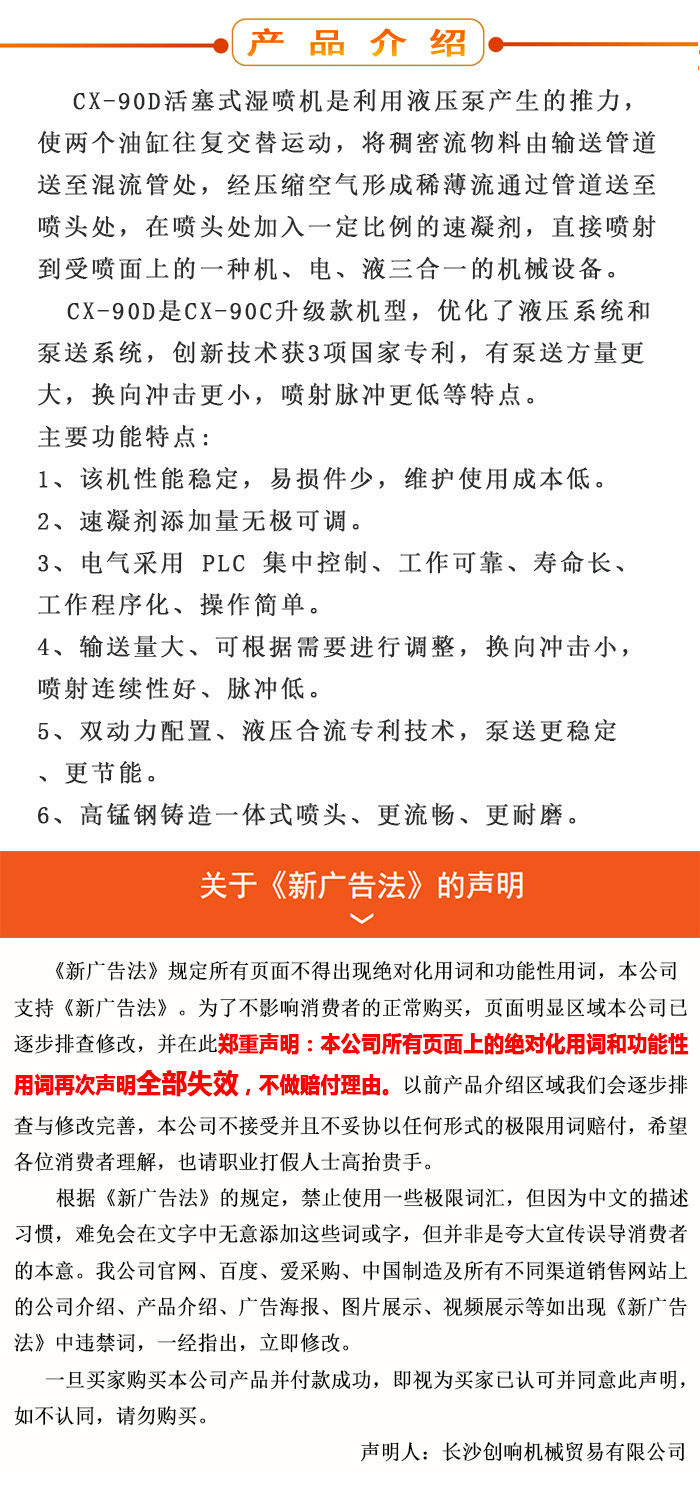 濕噴機(jī)、濕噴機(jī)機(jī)械手、機(jī)械手、濕噴機(jī)械手